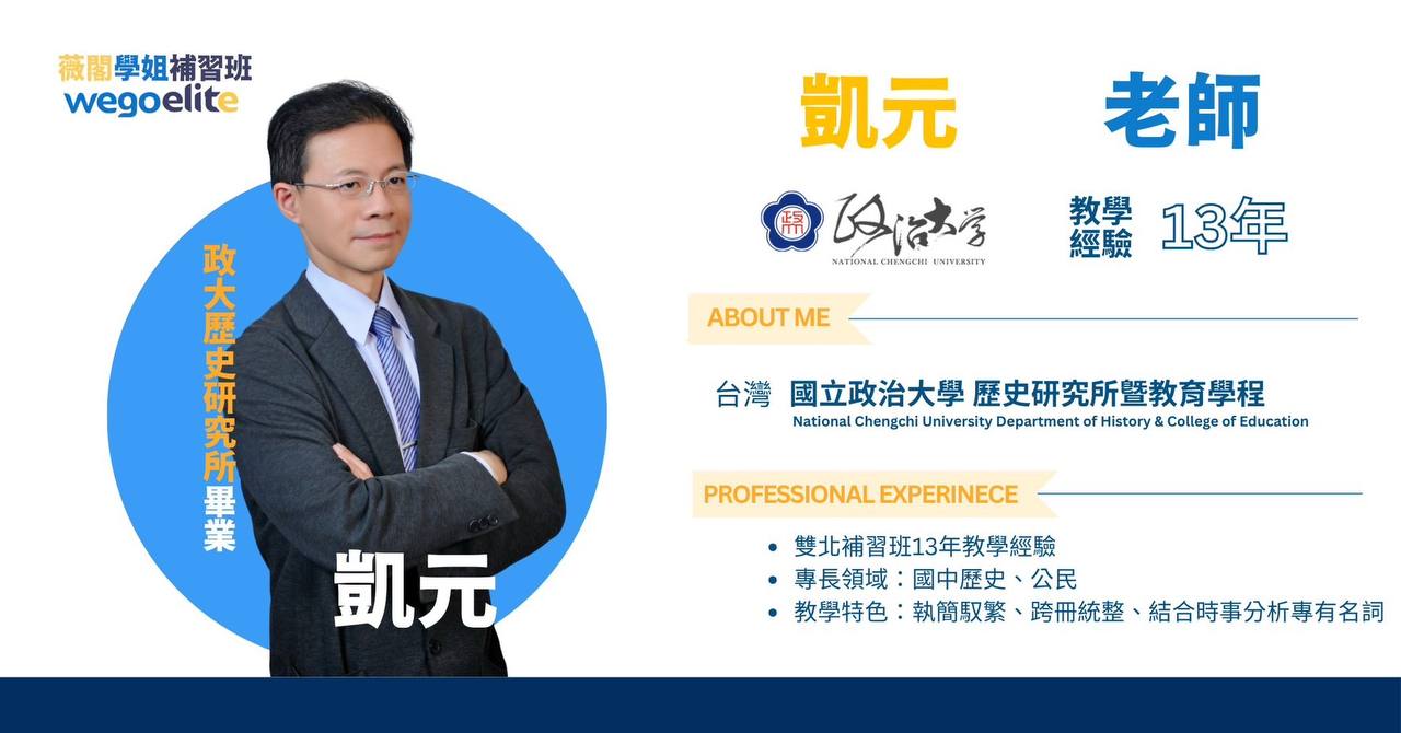 Image 3: 凱元老師