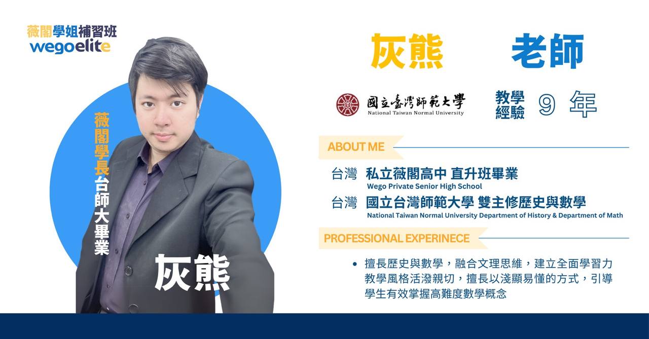 Image 2: 灰熊老師